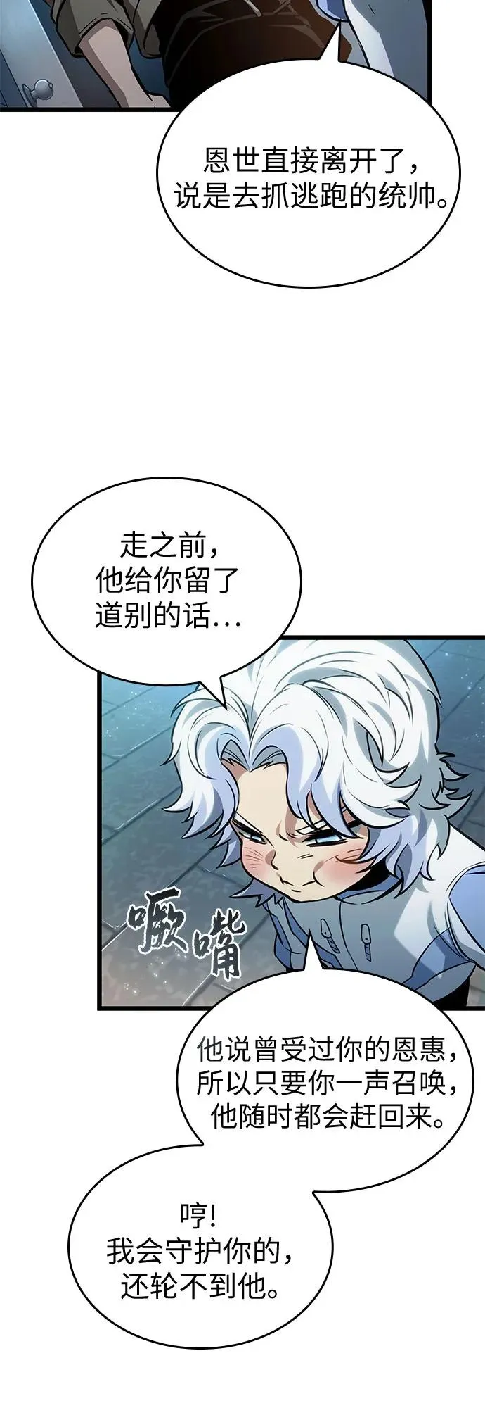 第169话 第45页