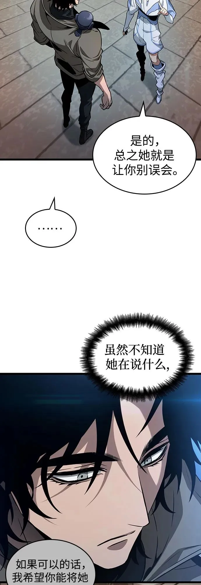 第169话 第48页