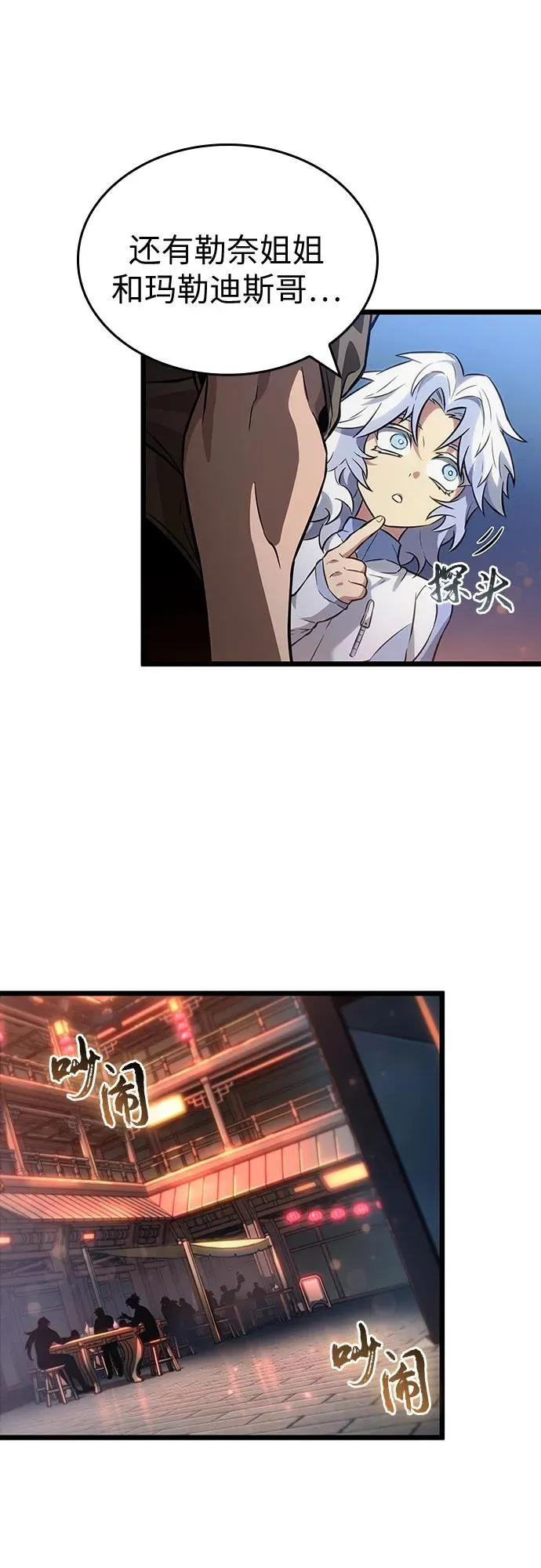 第169话 第50页