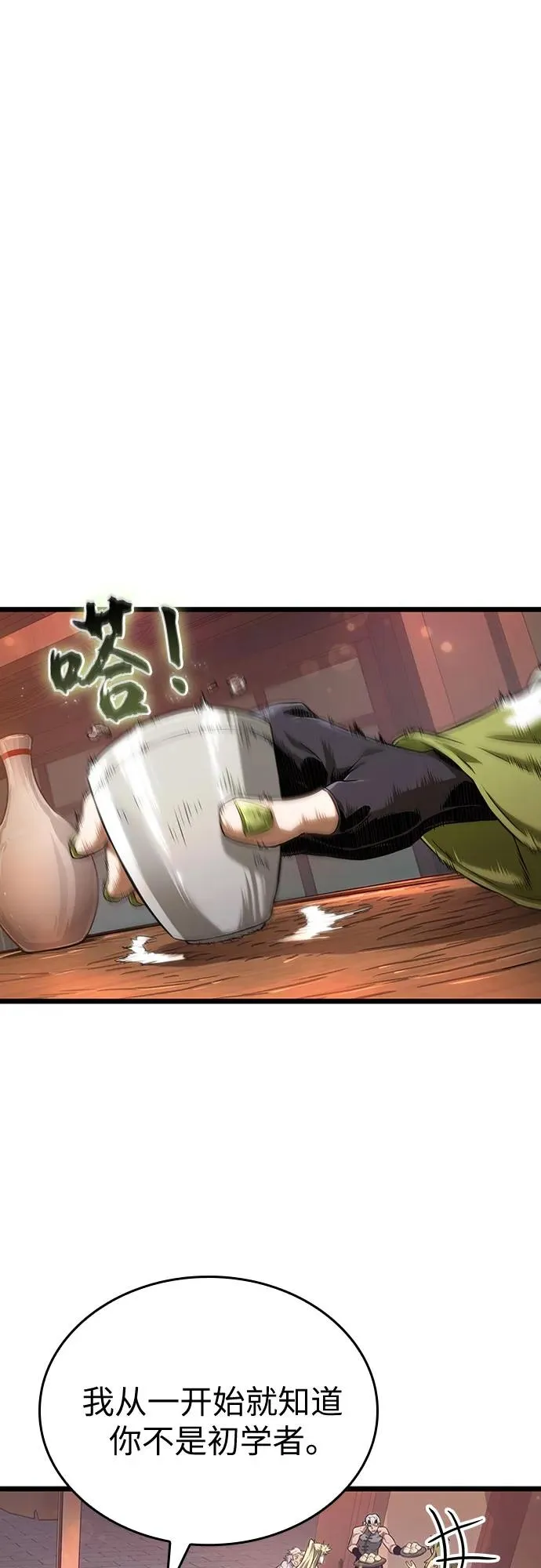 第169话 第51页