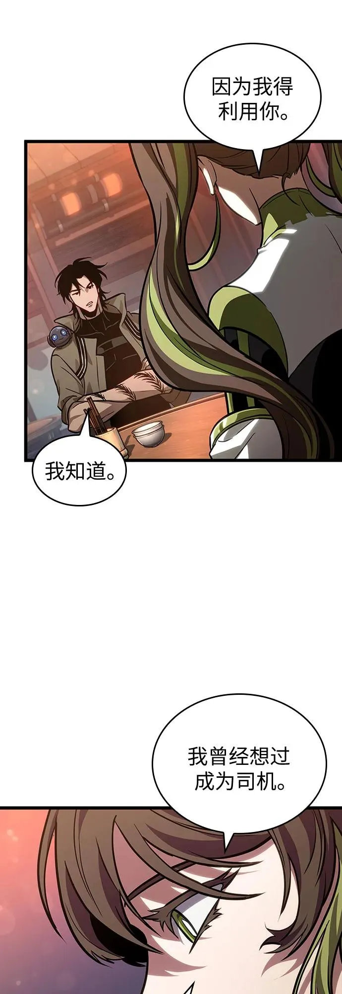 第169话 第53页