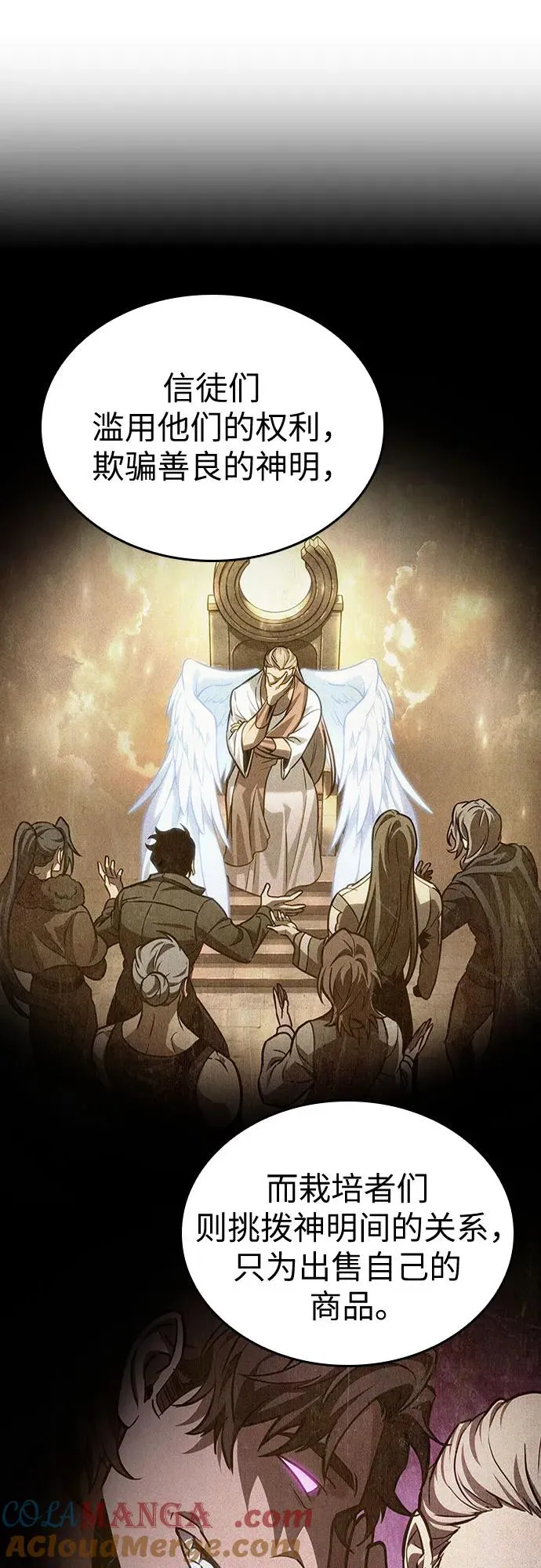 第169话 第55页