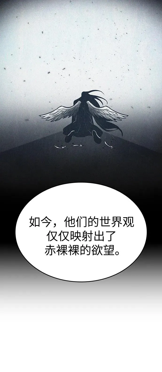 第169话 第57页