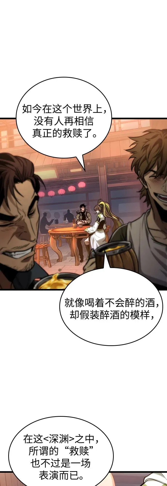 第169话 第59页