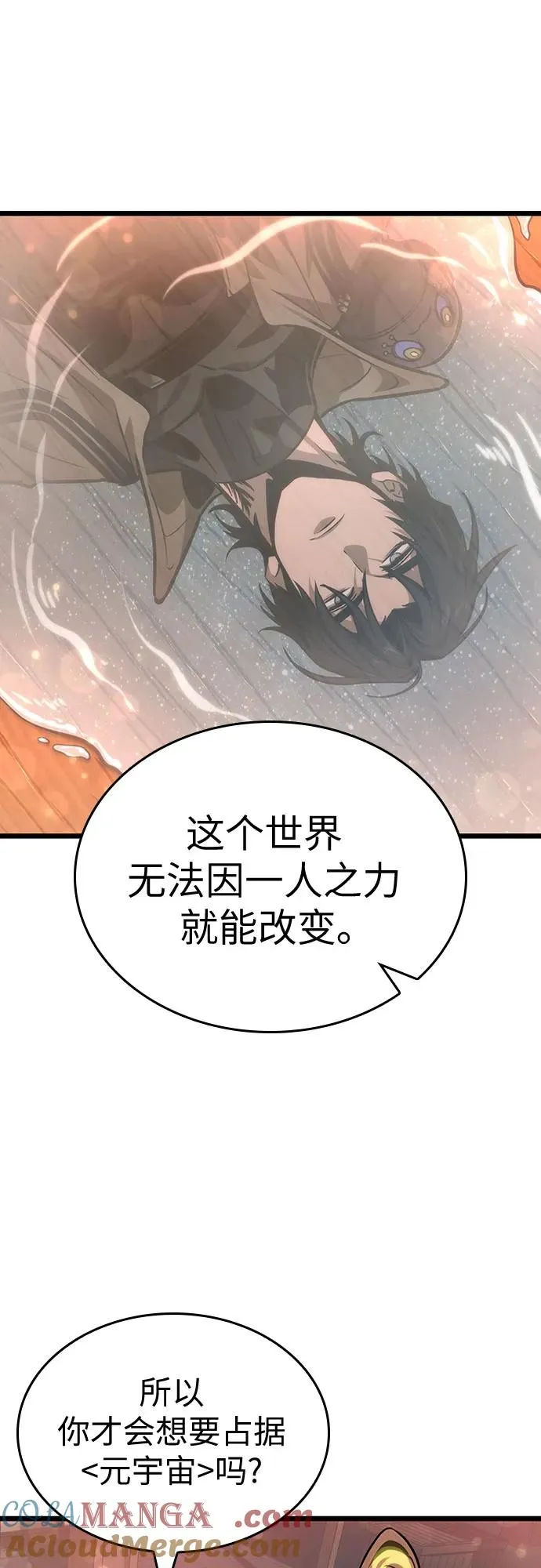 第169话 第61页