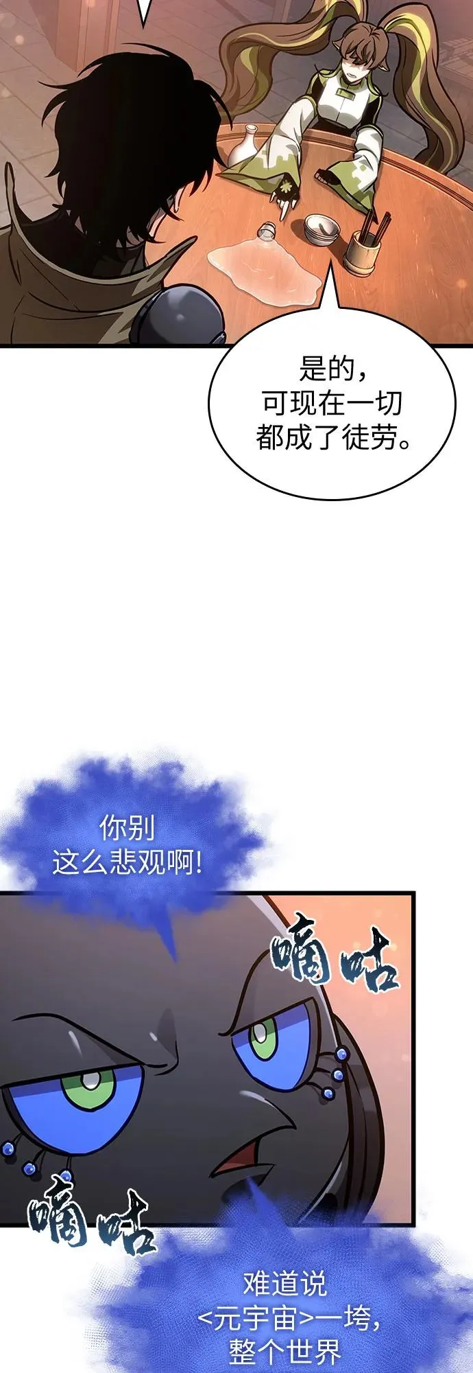 第169话 第62页