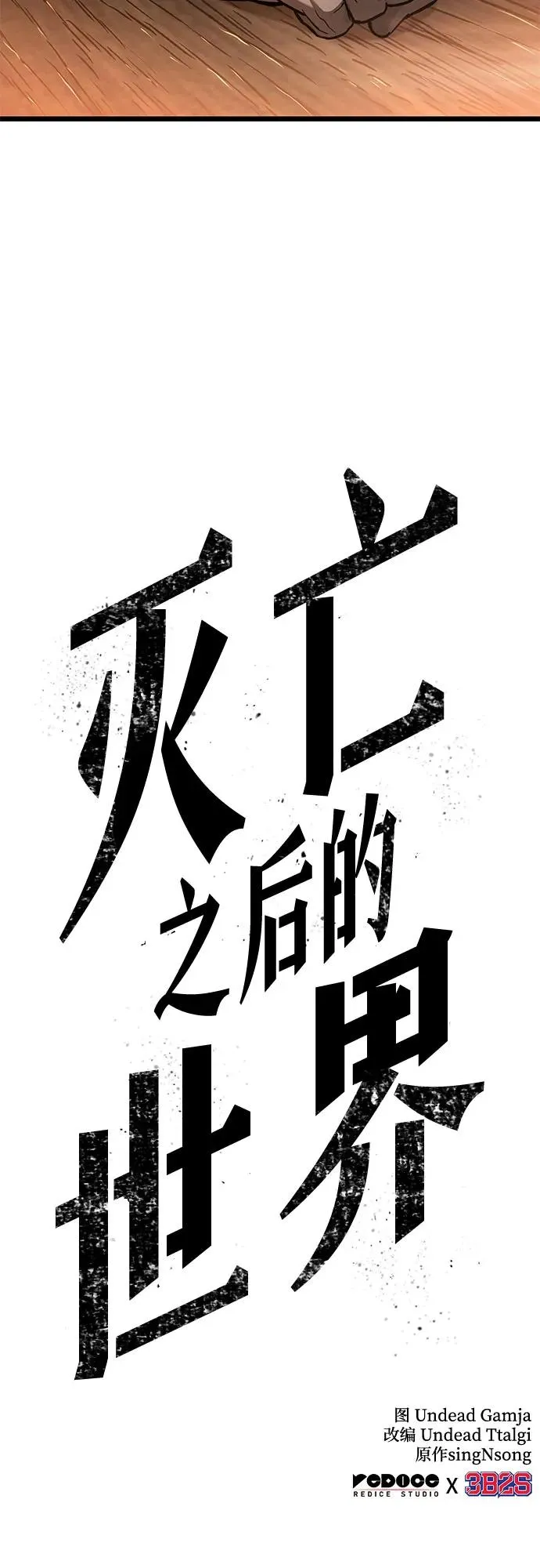 第169话 第65页