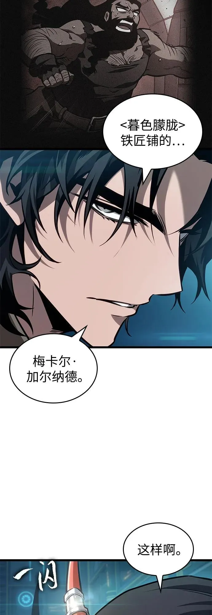 第173话 第3页