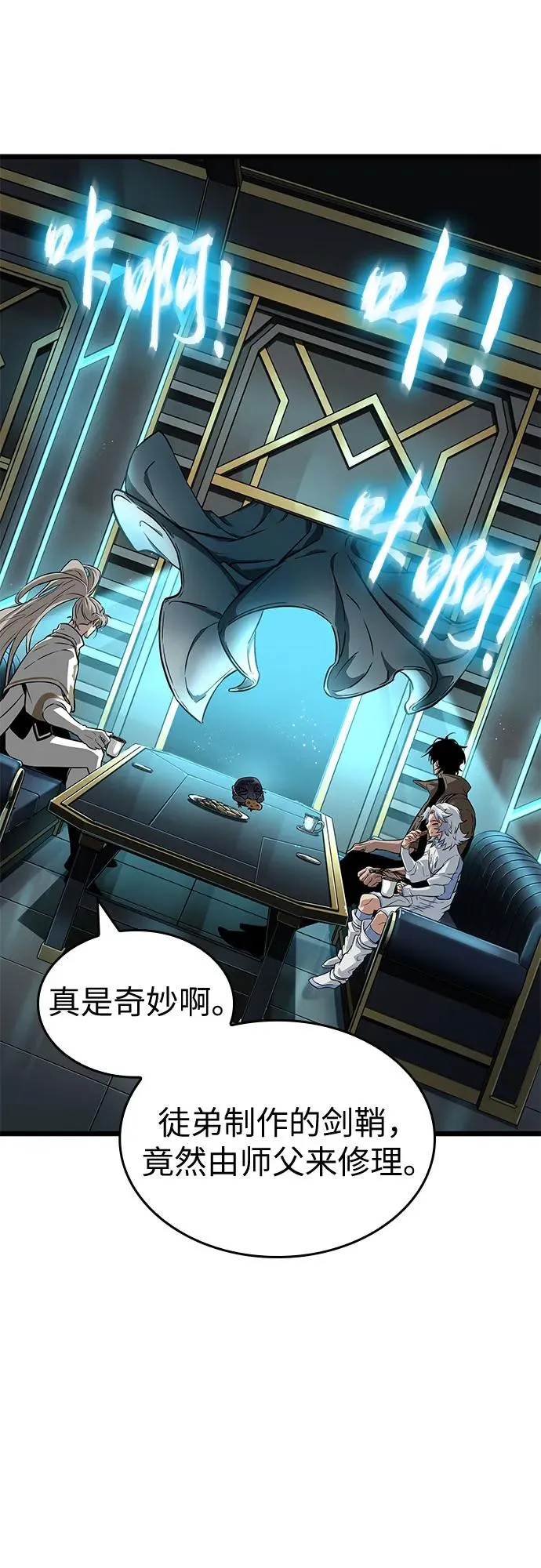 第173话 第8页