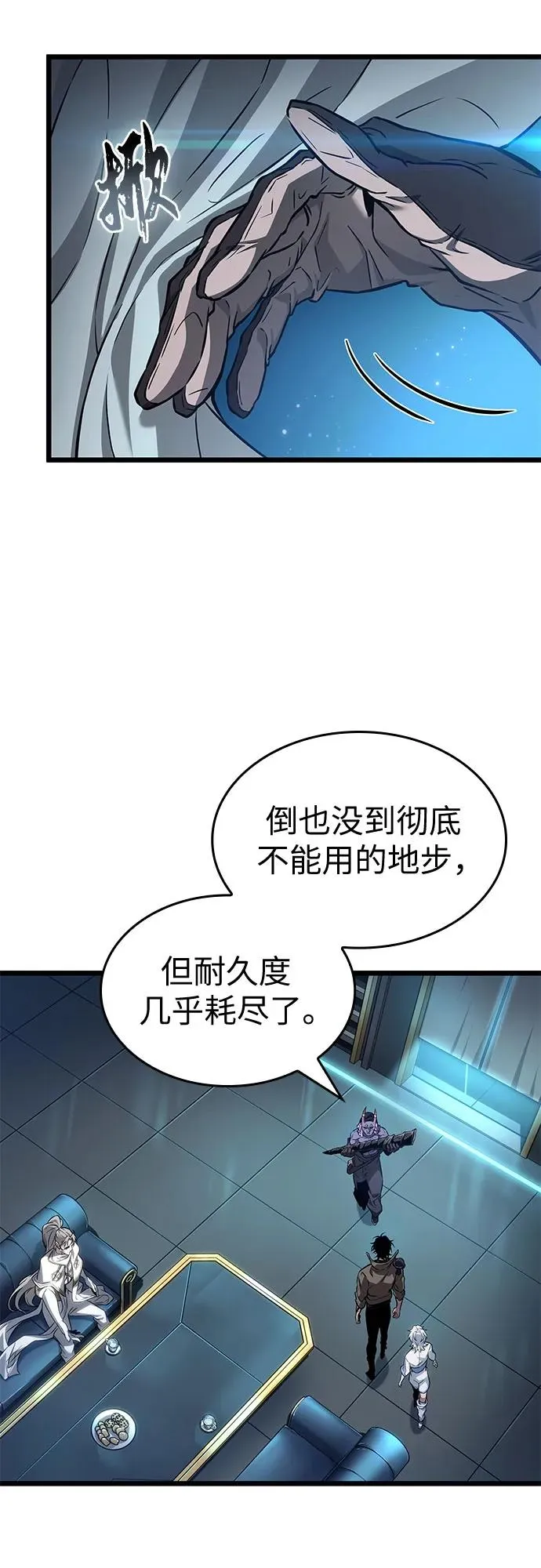 第173话 第9页