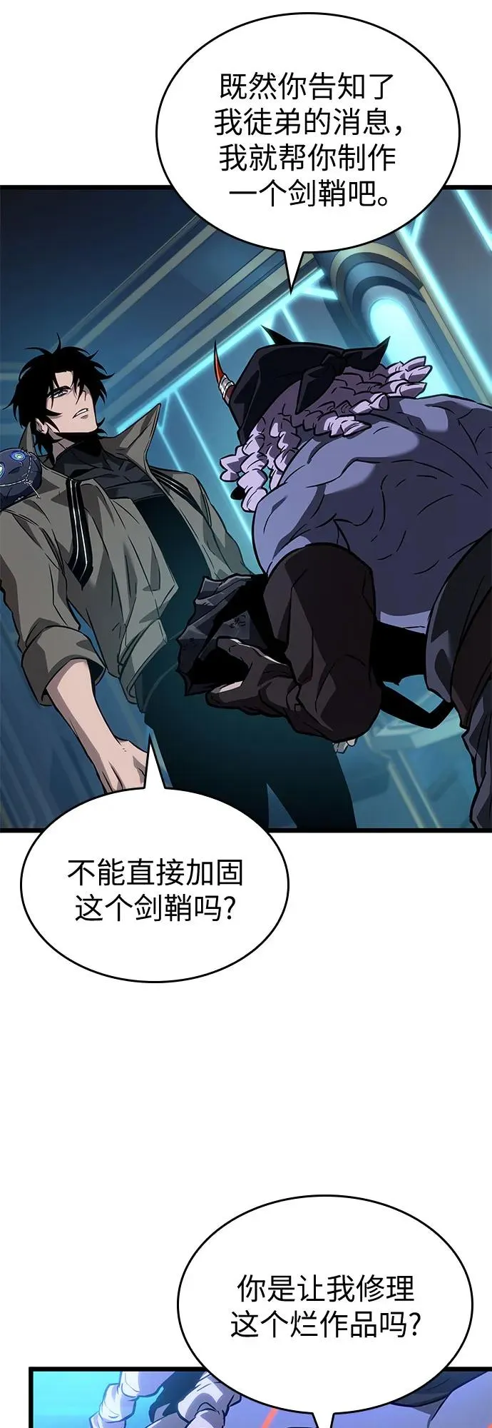 第173话 第11页