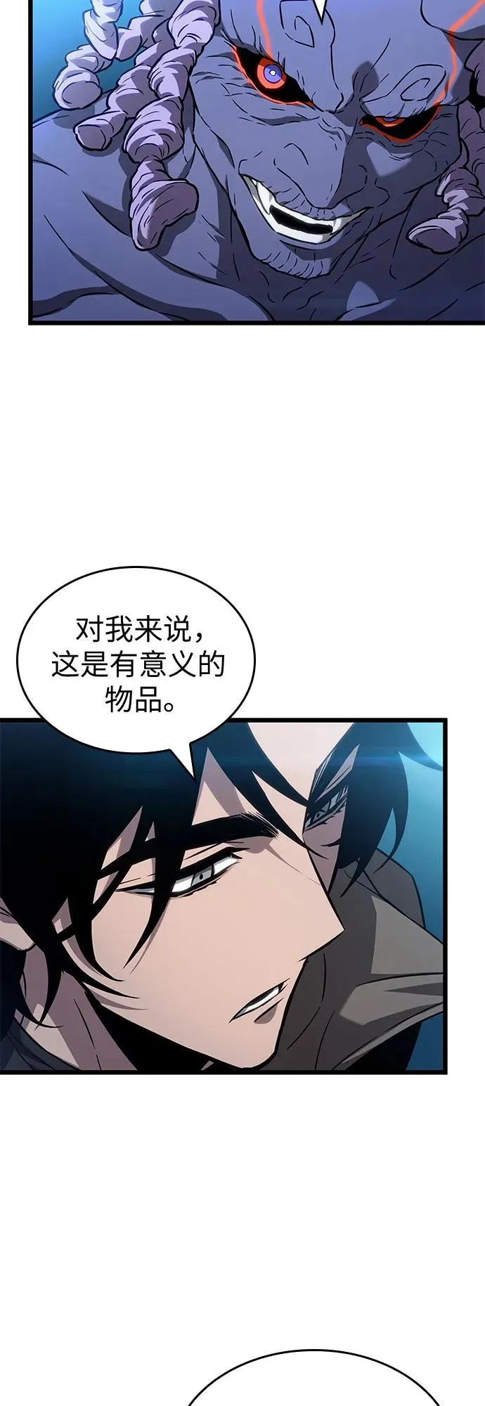 第173话 第12页