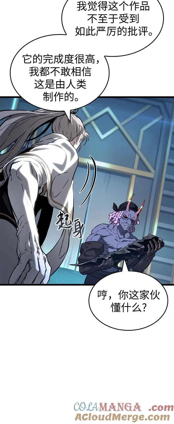 第173话 第13页