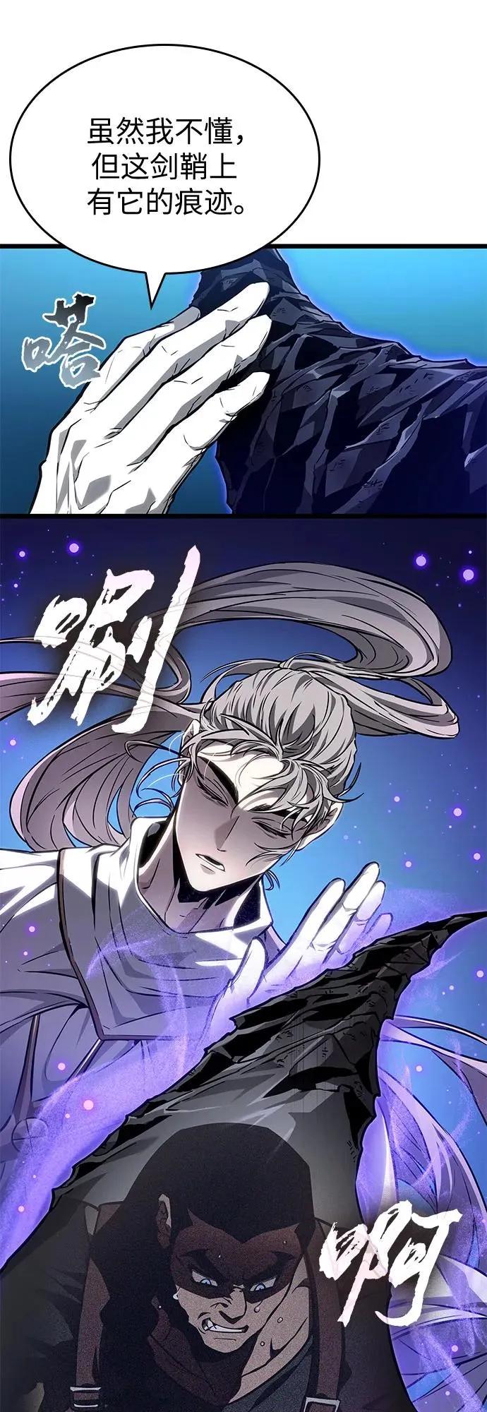 第173话 第14页