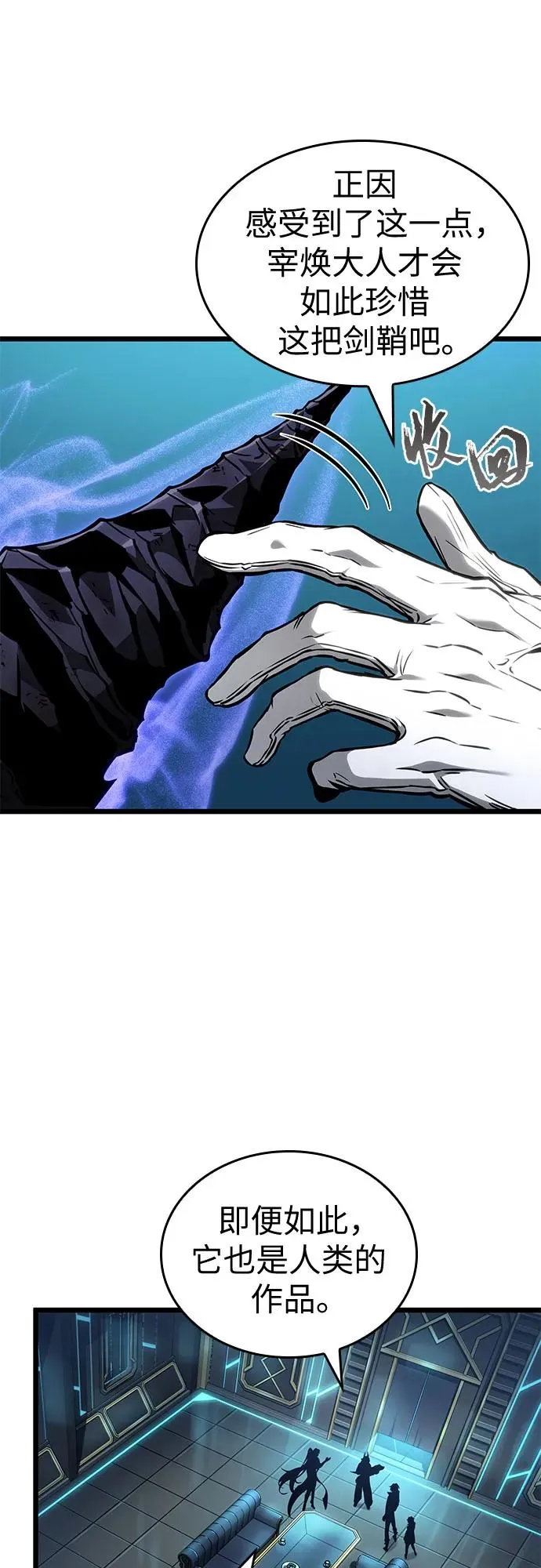 第173话 第18页