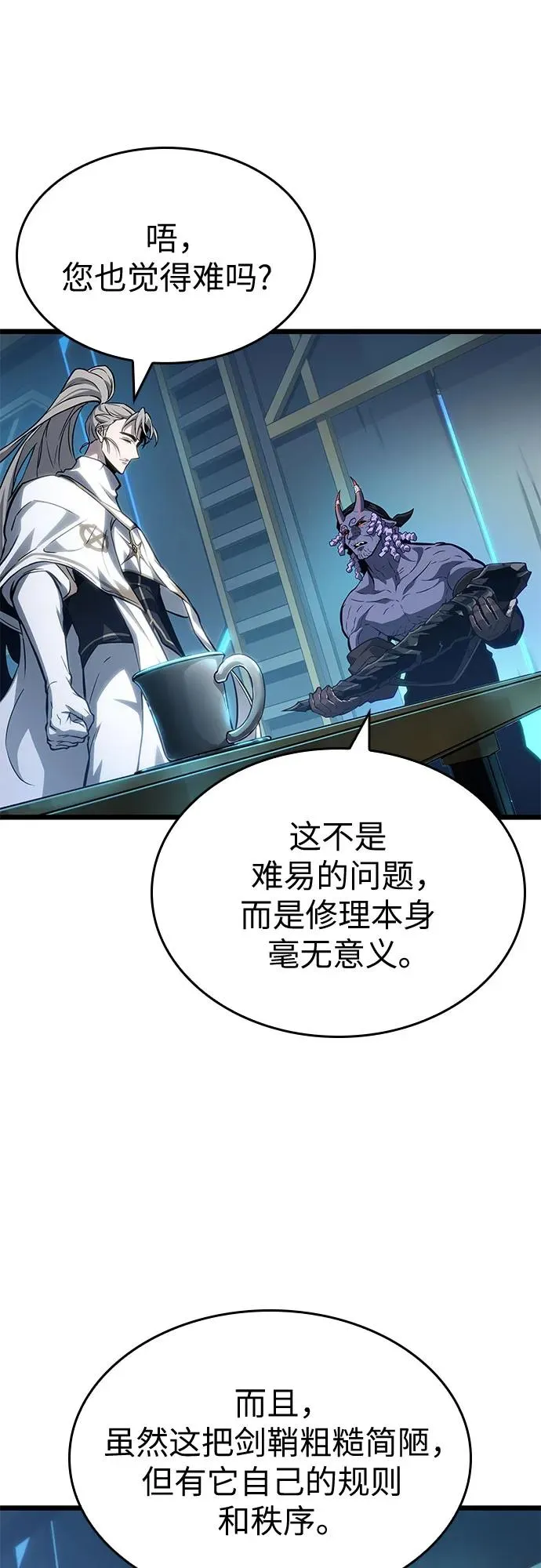 第173话 第21页
