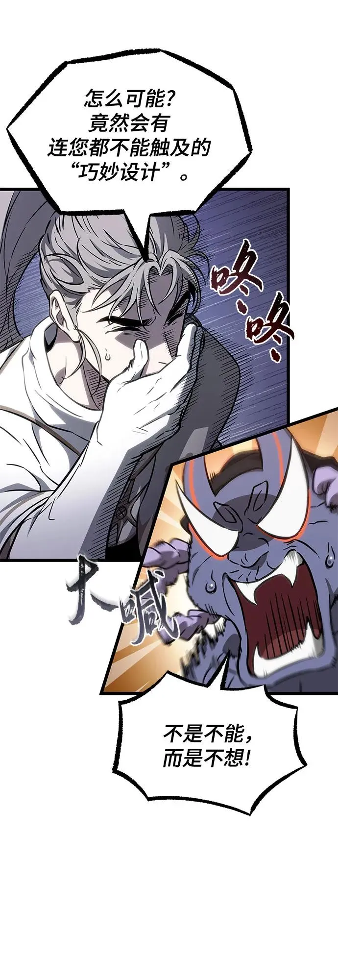 第173话 第24页