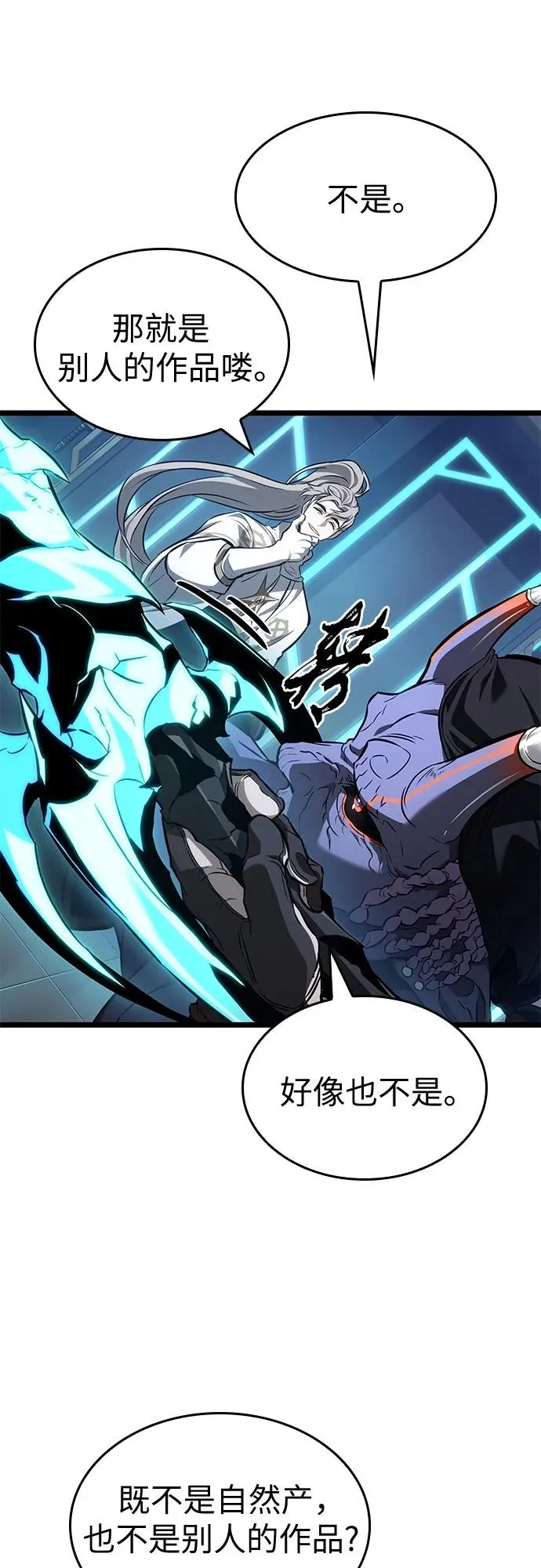 第173话 第27页