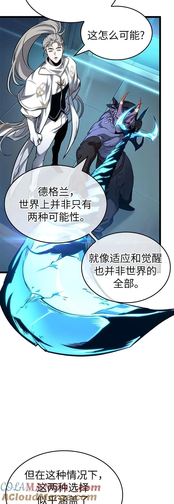 第173话 第28页