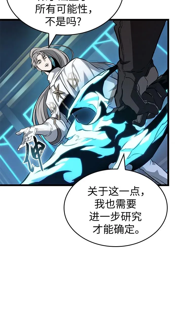 第173话 第29页