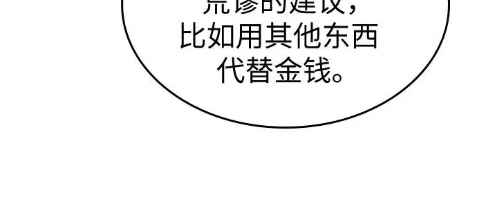 第173话 第32页