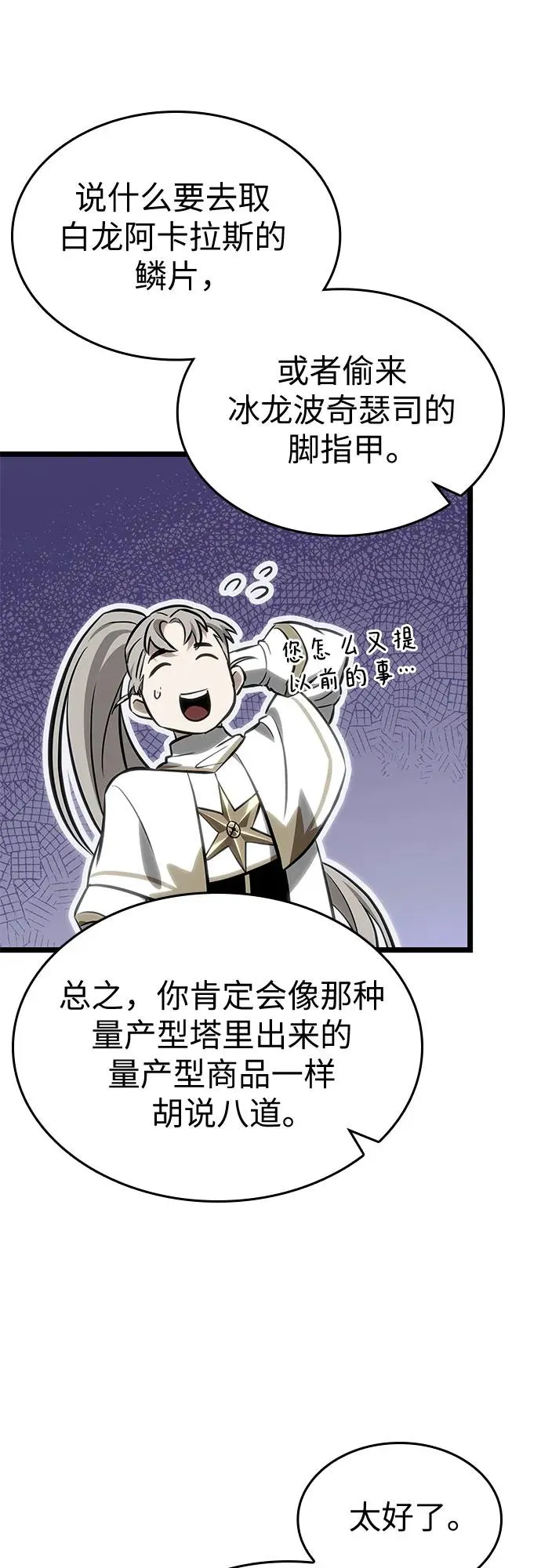 第173话 第33页