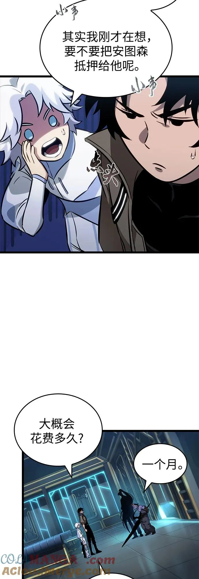第173话 第34页