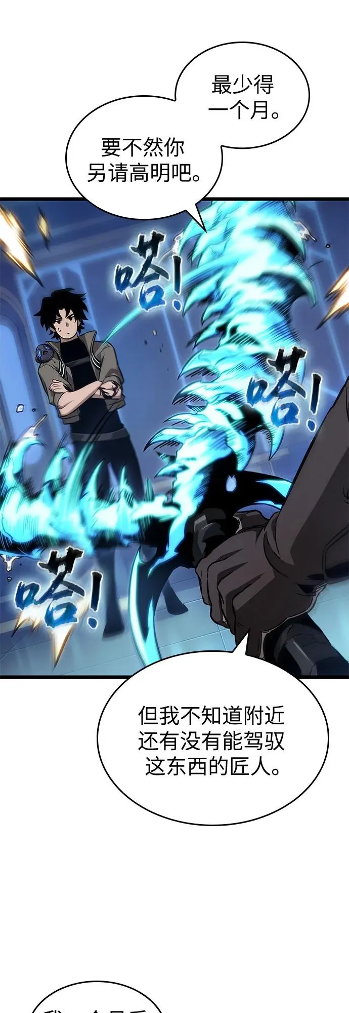 第173话 第36页