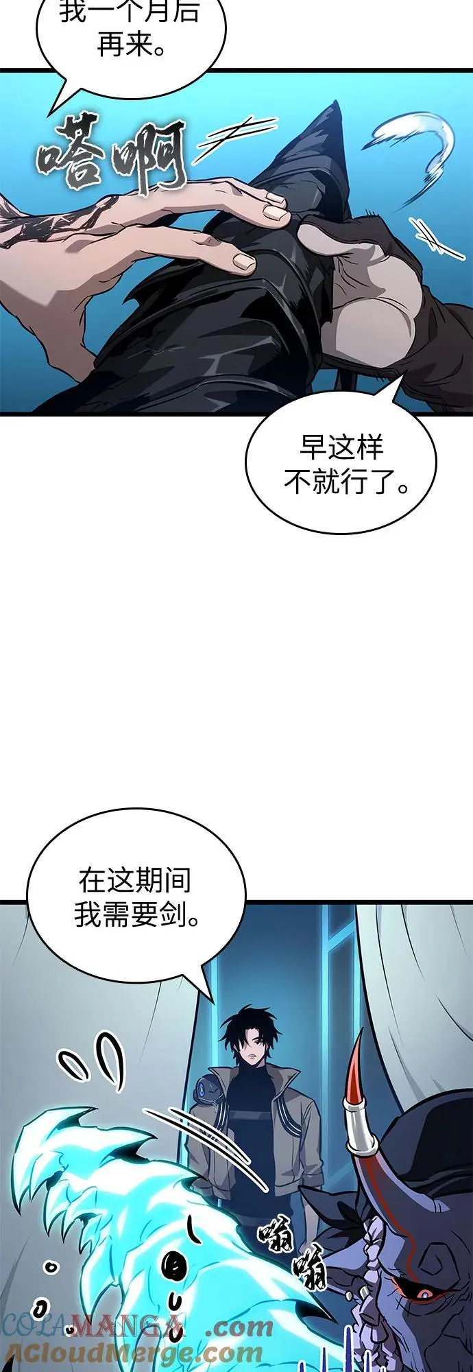 第173话 第37页