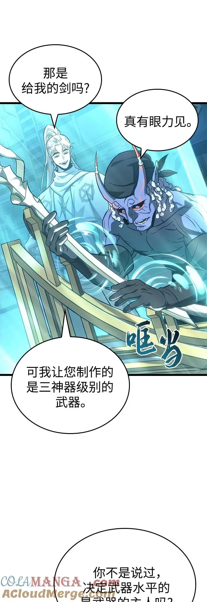 第173话 第43页