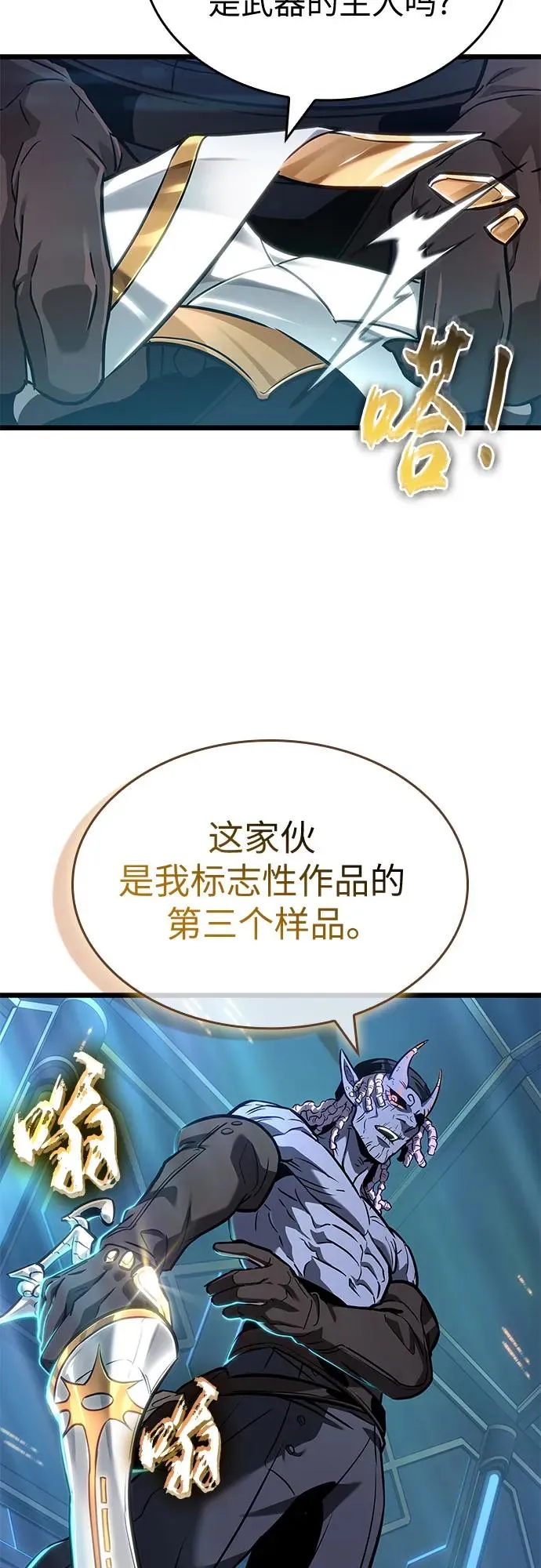 第173话 第44页