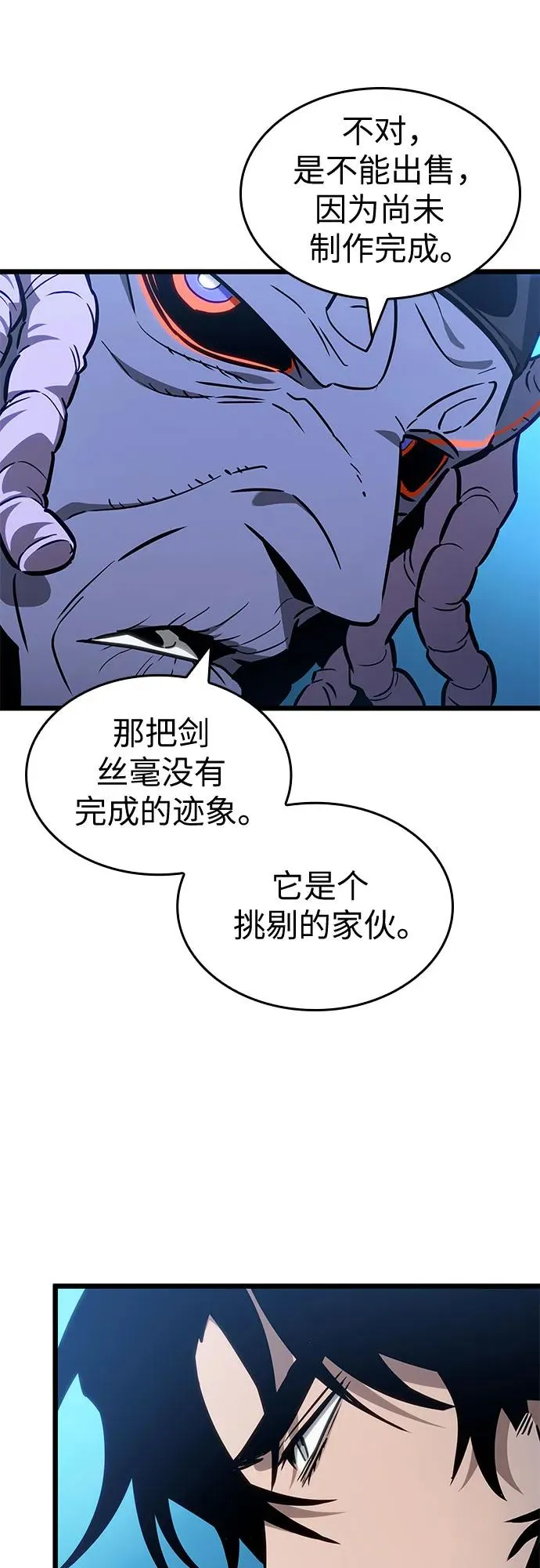 第173话 第51页