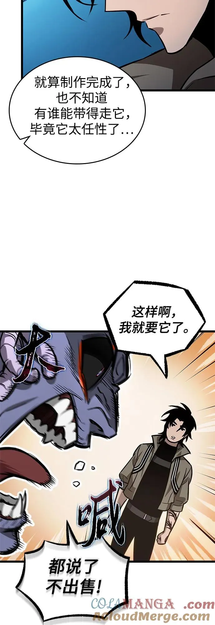 第173话 第52页