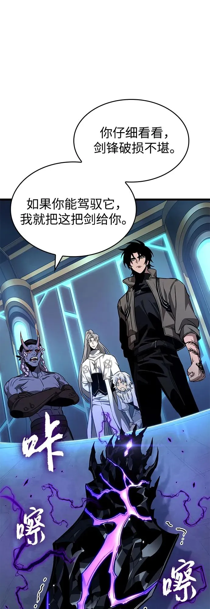 第173话 第54页