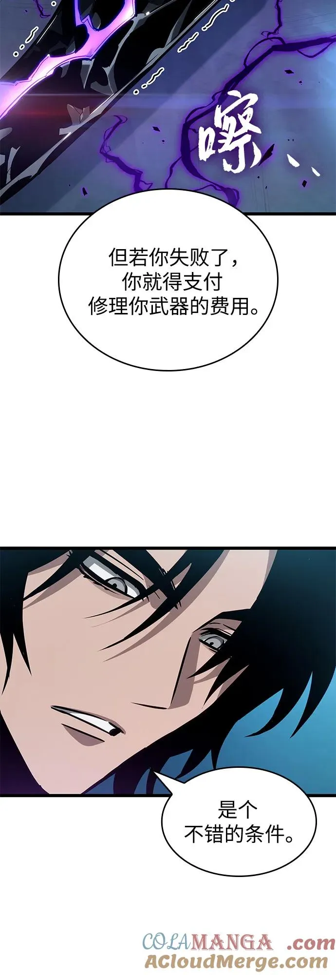 第173话 第55页