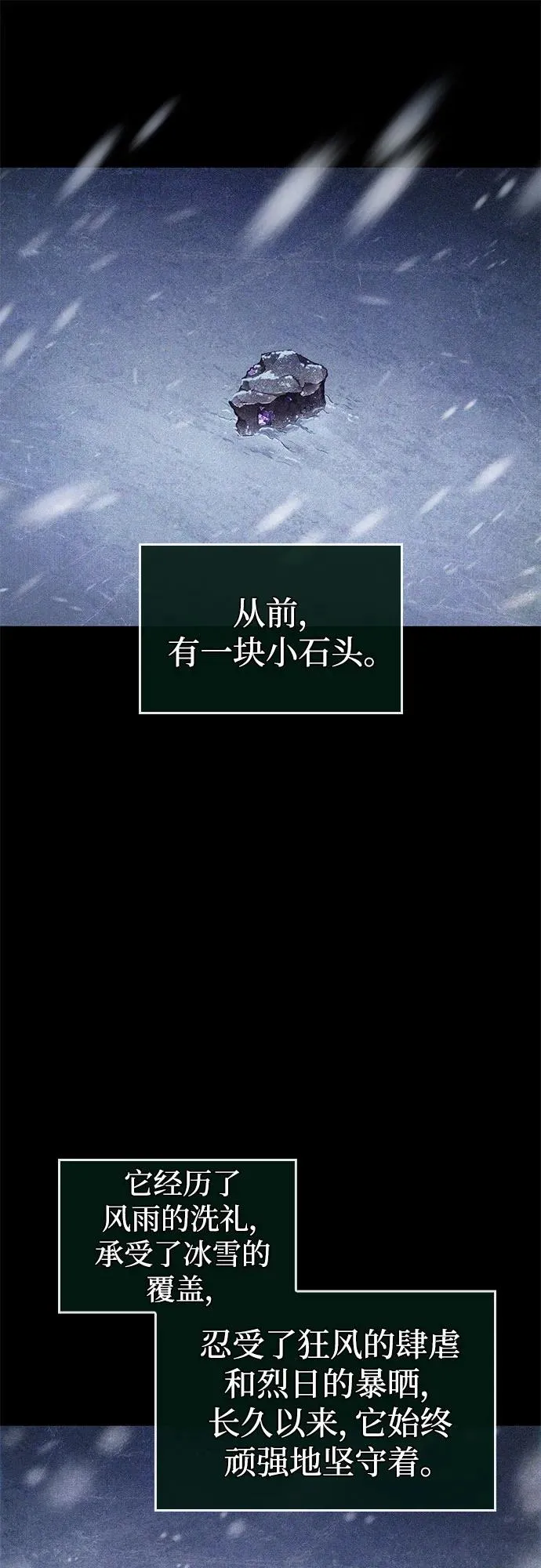 第173话 第60页