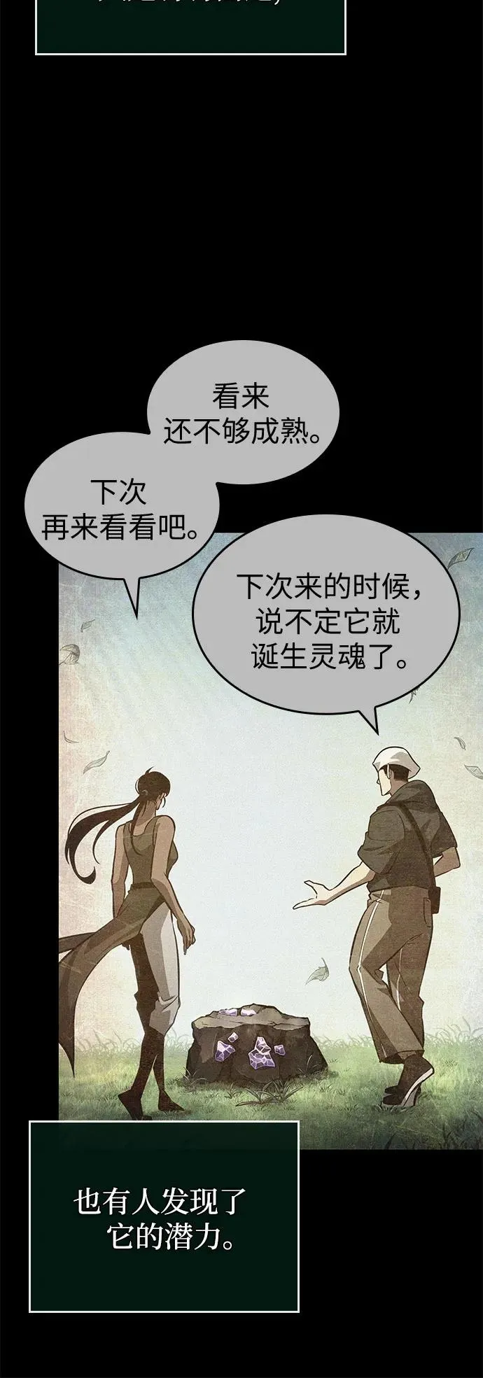 第173话 第62页