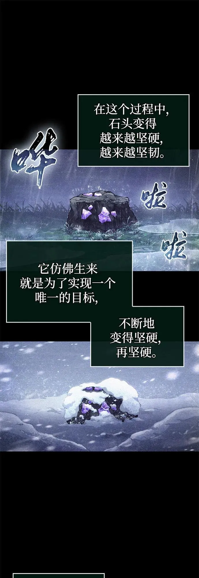 第173话 第63页
