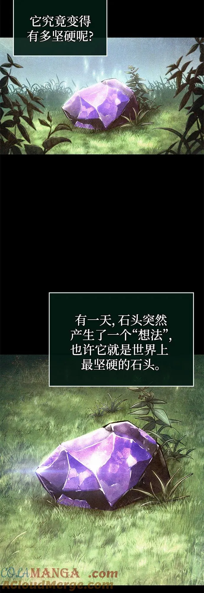 第173话 第64页