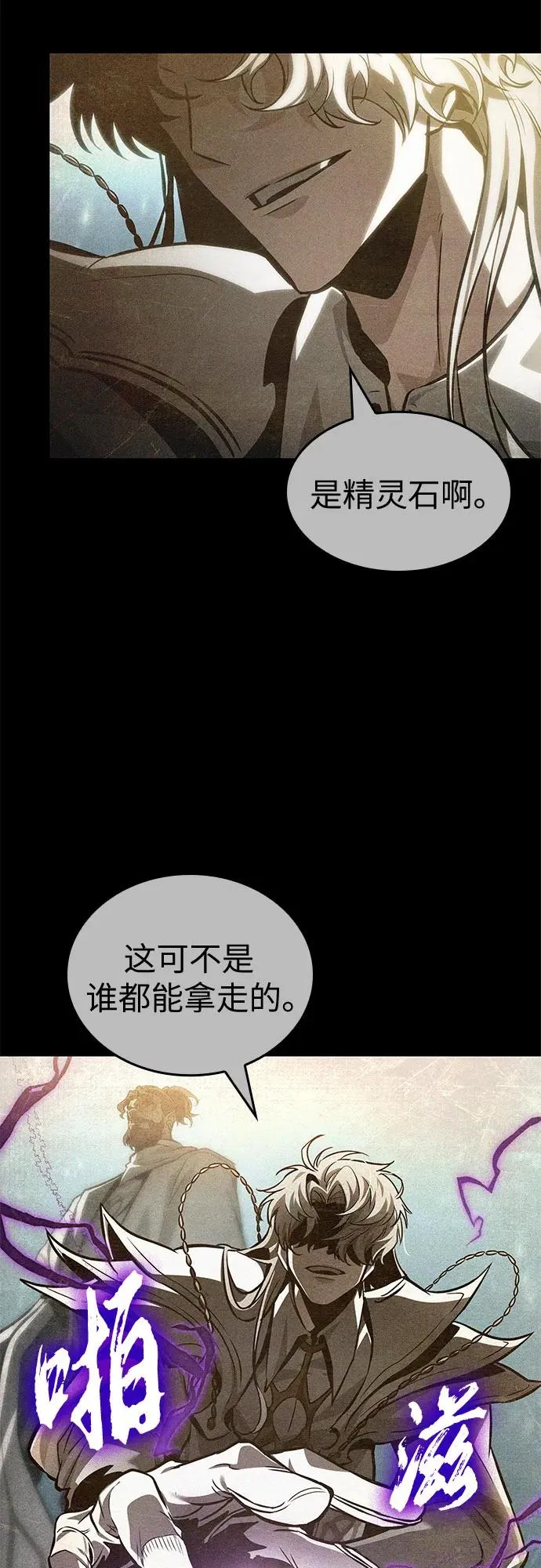 第173话 第66页