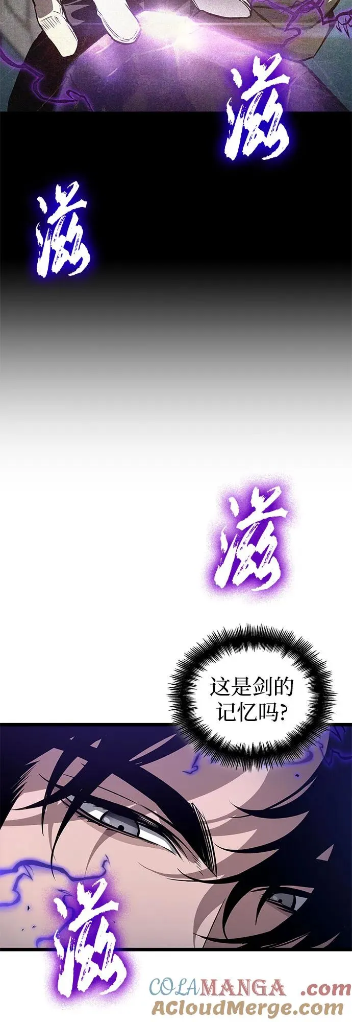 第173话 第67页