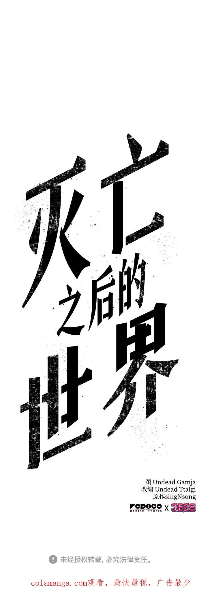 第173话 第71页