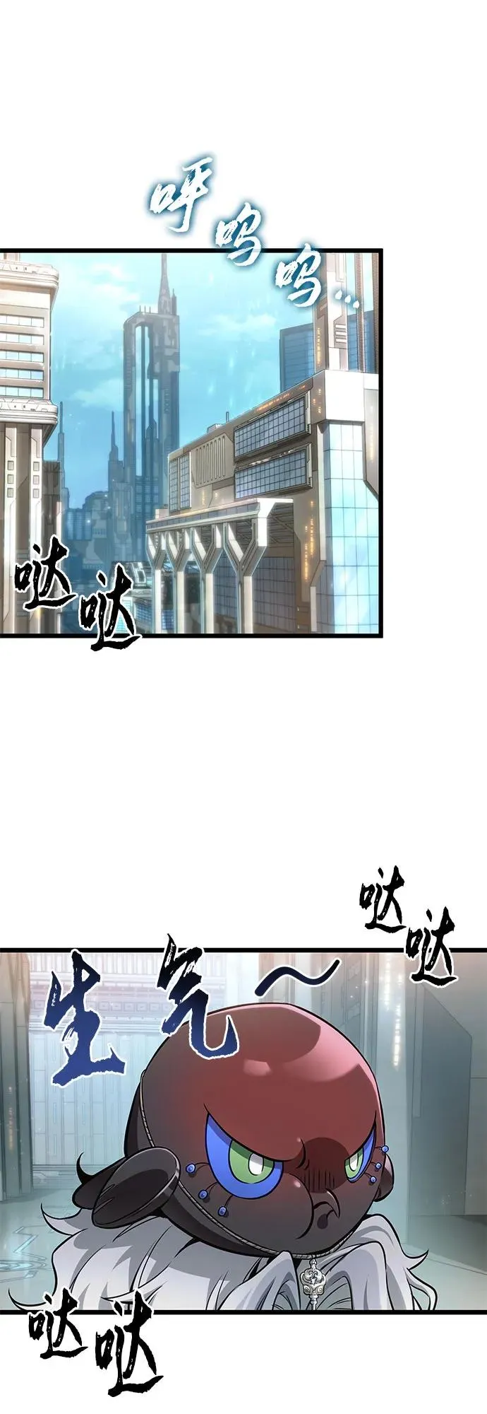 第174话 第3页