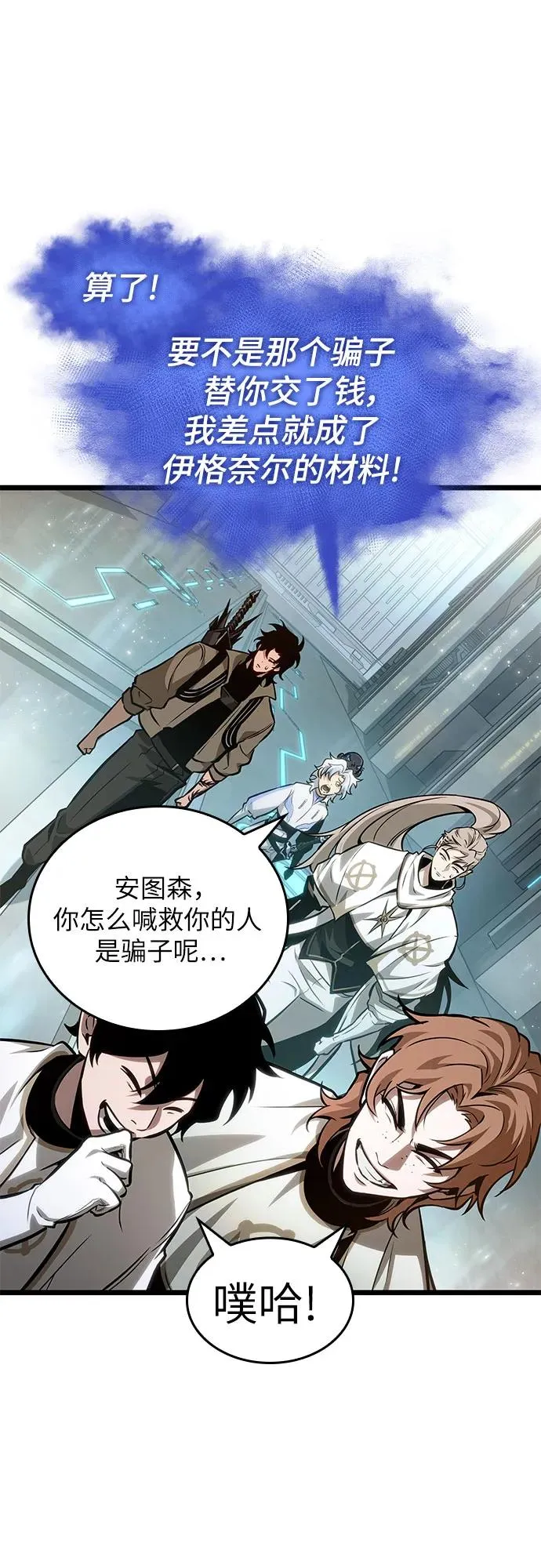 第174话 第6页