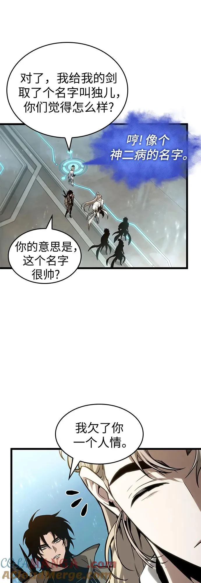 第174话 第7页