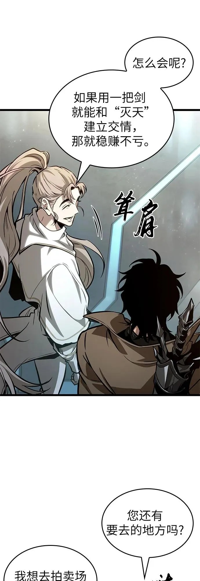 第174话 第9页