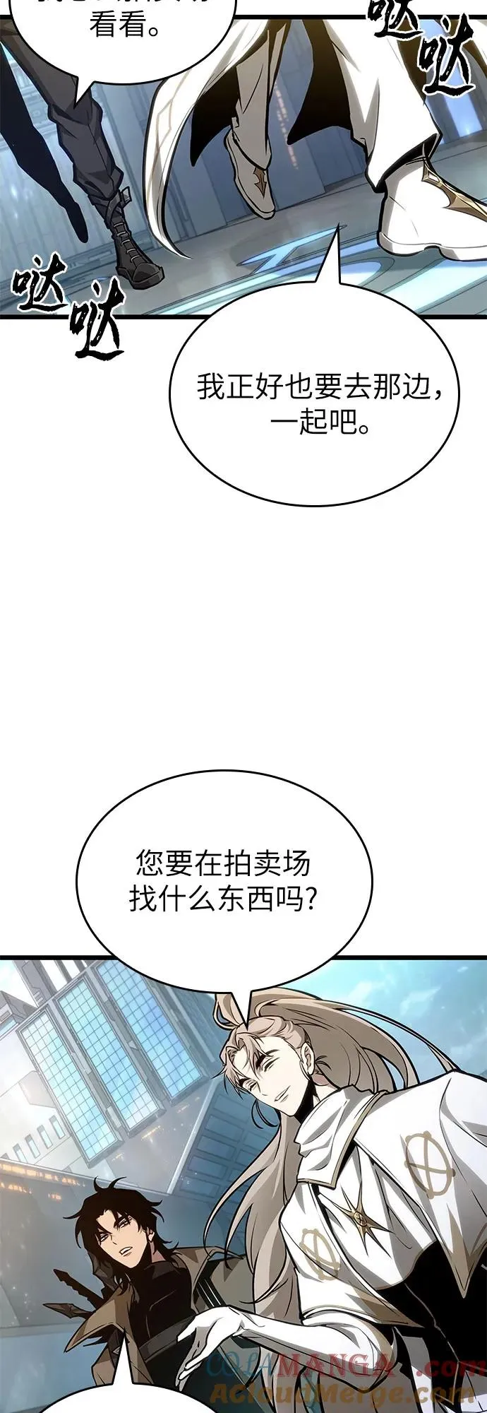 第174话 第10页