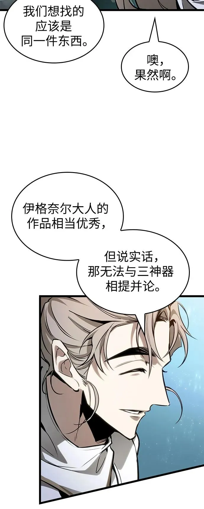 第174话 第11页
