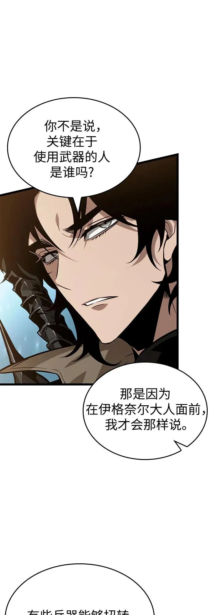 第174话 第12页
