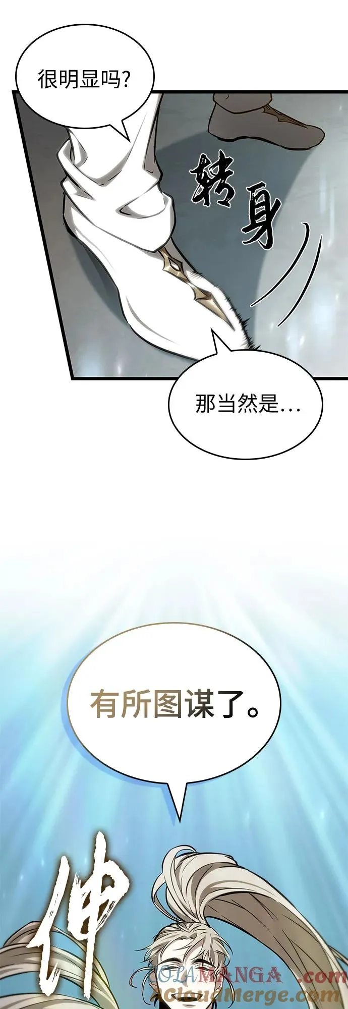 第174话 第25页